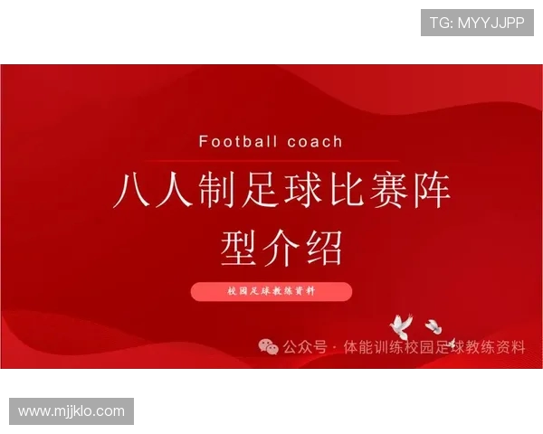 足球比赛中的团队默契培养与战术适应能力 足球比赛中的团队默契培养与战术适应能力